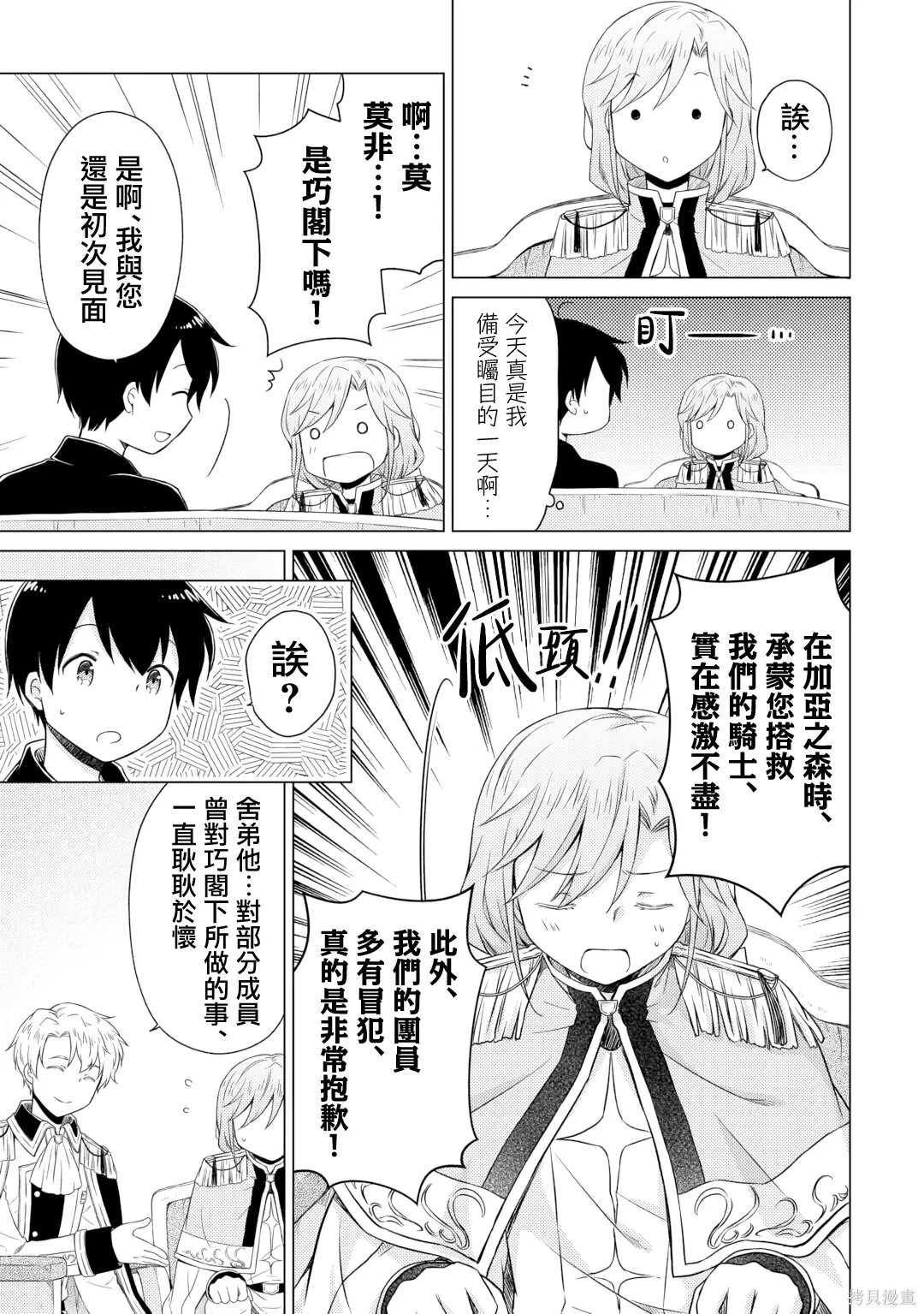 第56话 第15页