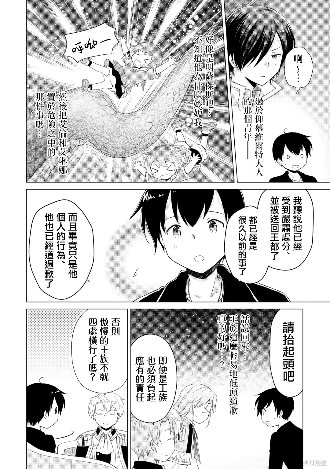 第56话 第16页