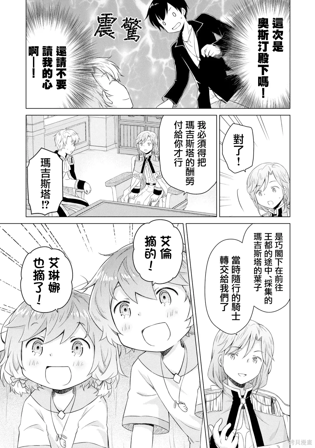 第56话 第17页