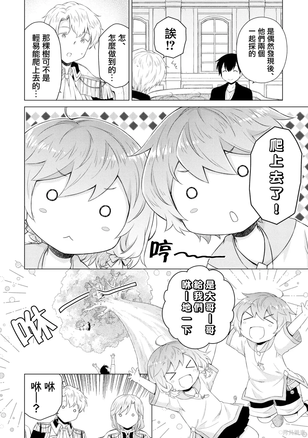 第56话 第18页