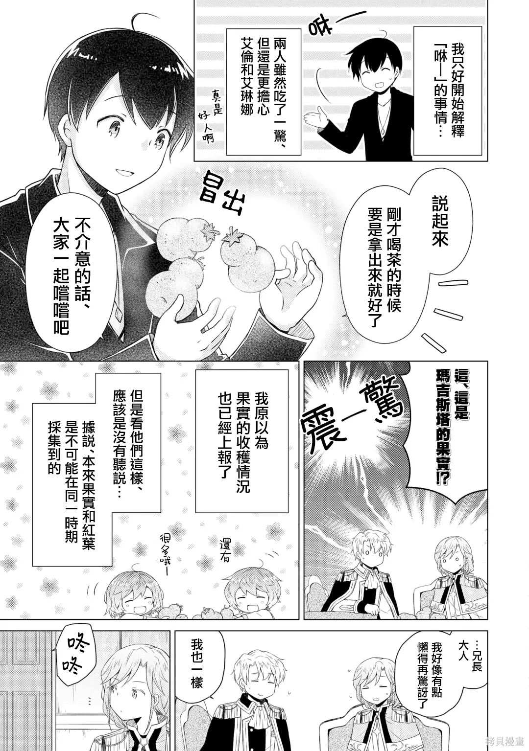 第56话 第19页