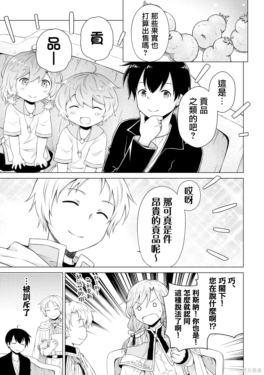 第56话 第21页