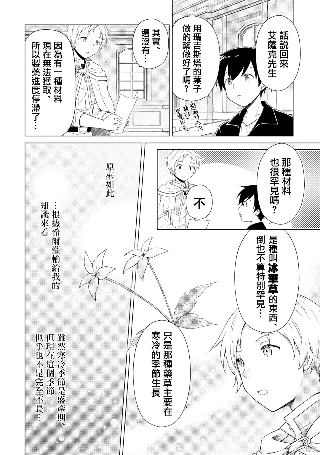 第56话 第22页