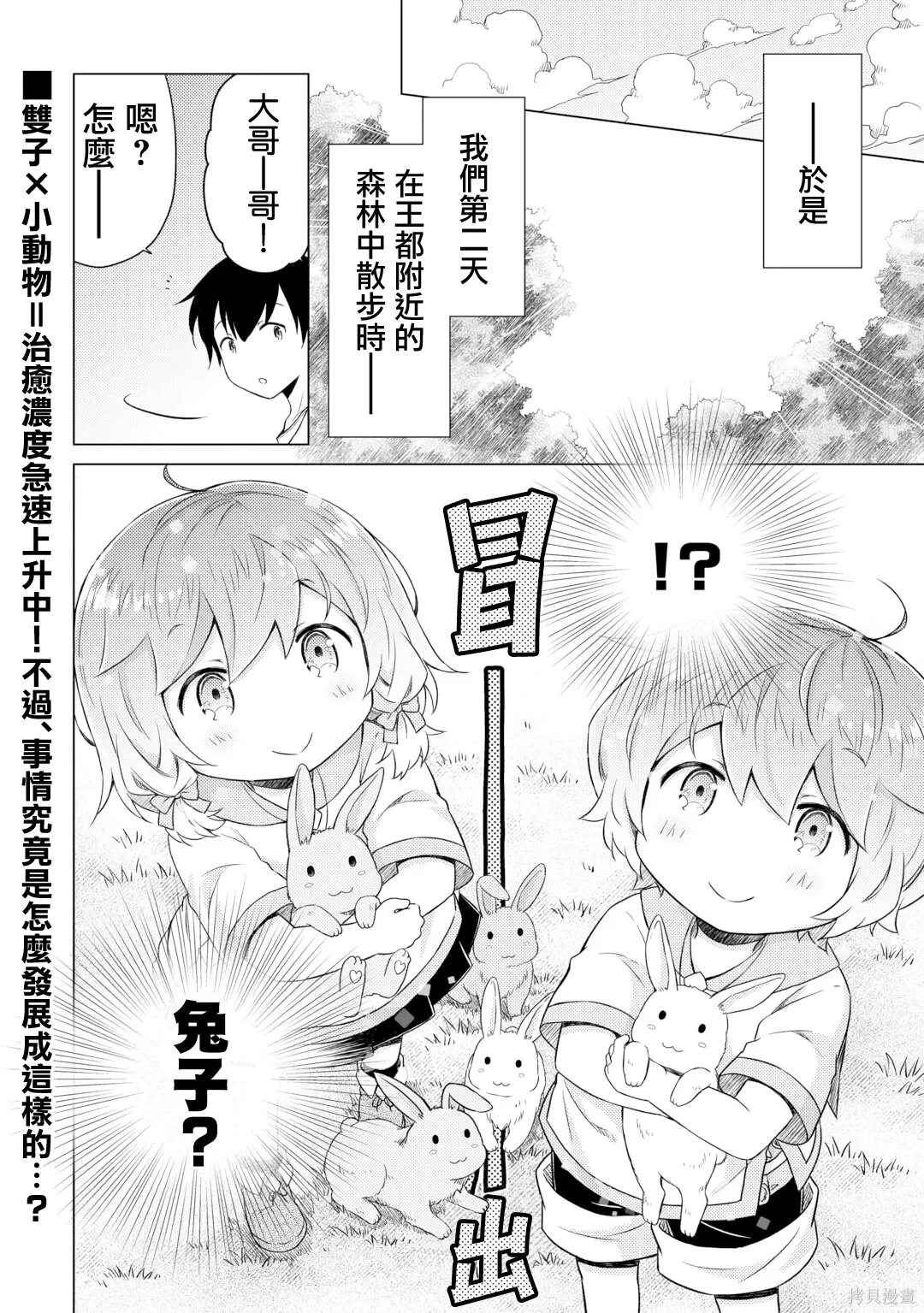 第56话 第26页