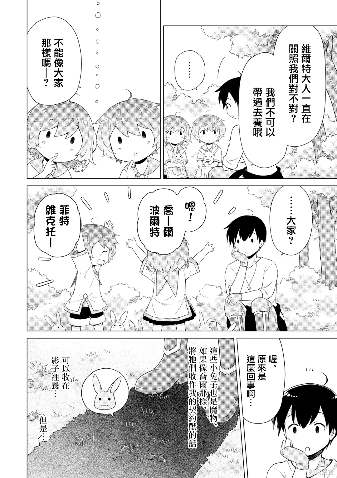 第57话 第4页
