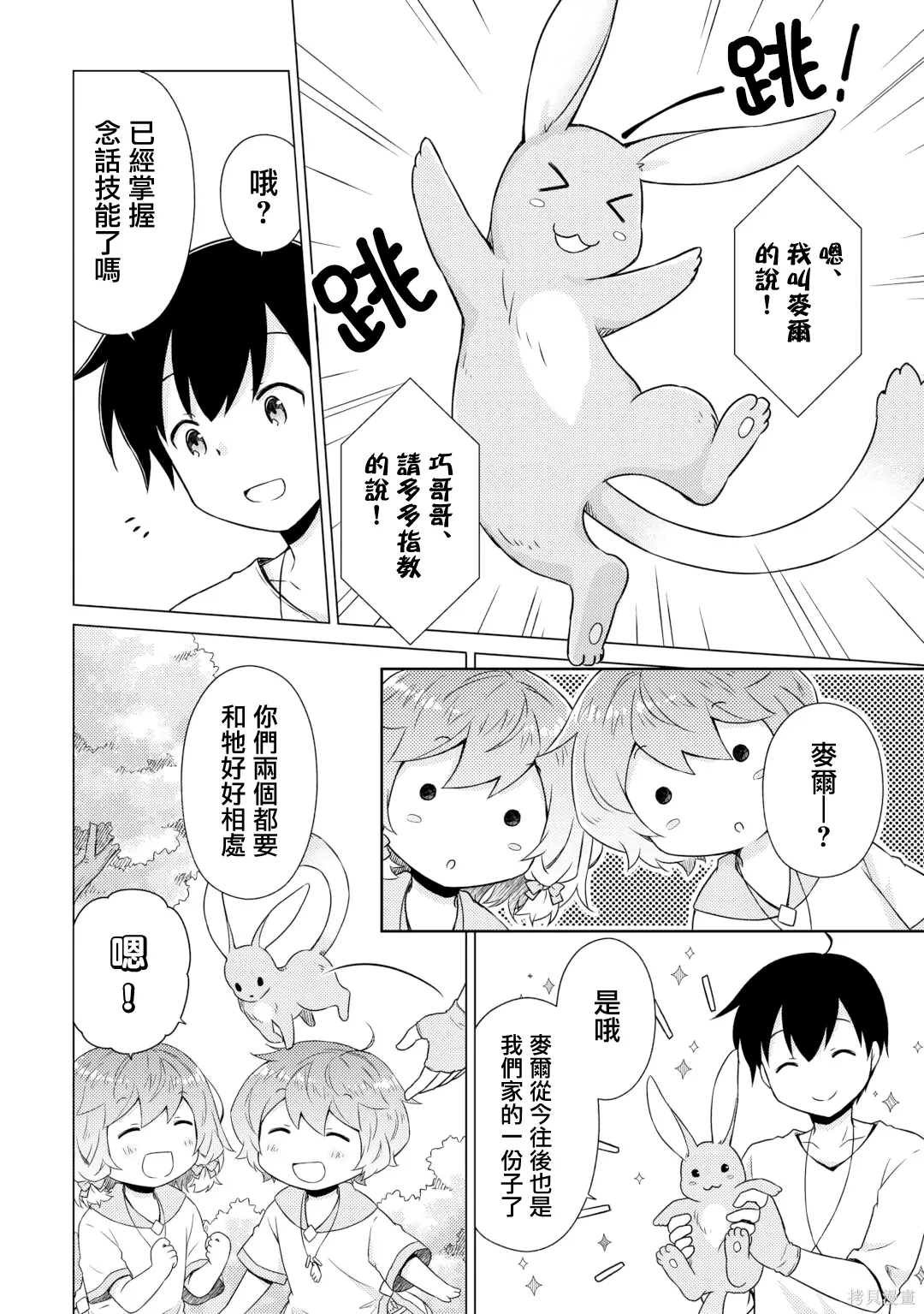 第57话 第18页