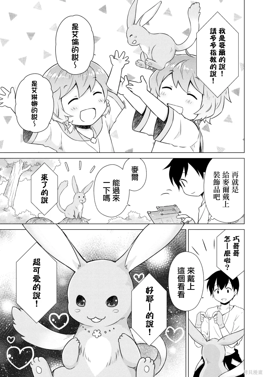 第57话 第19页