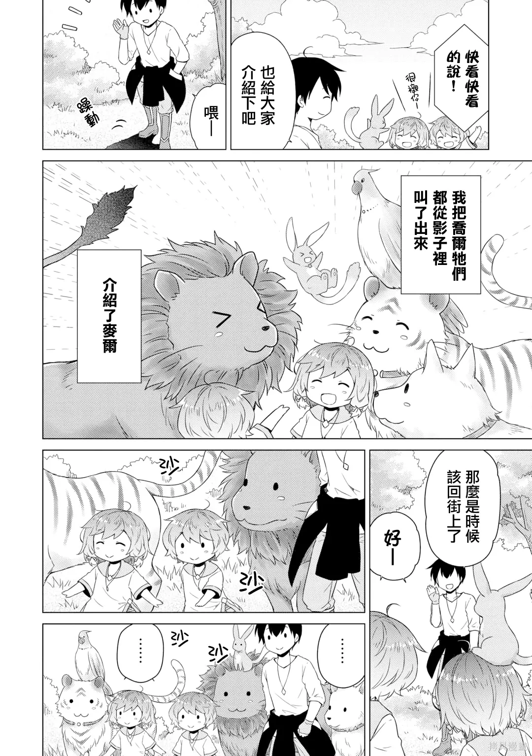 第57话 第20页