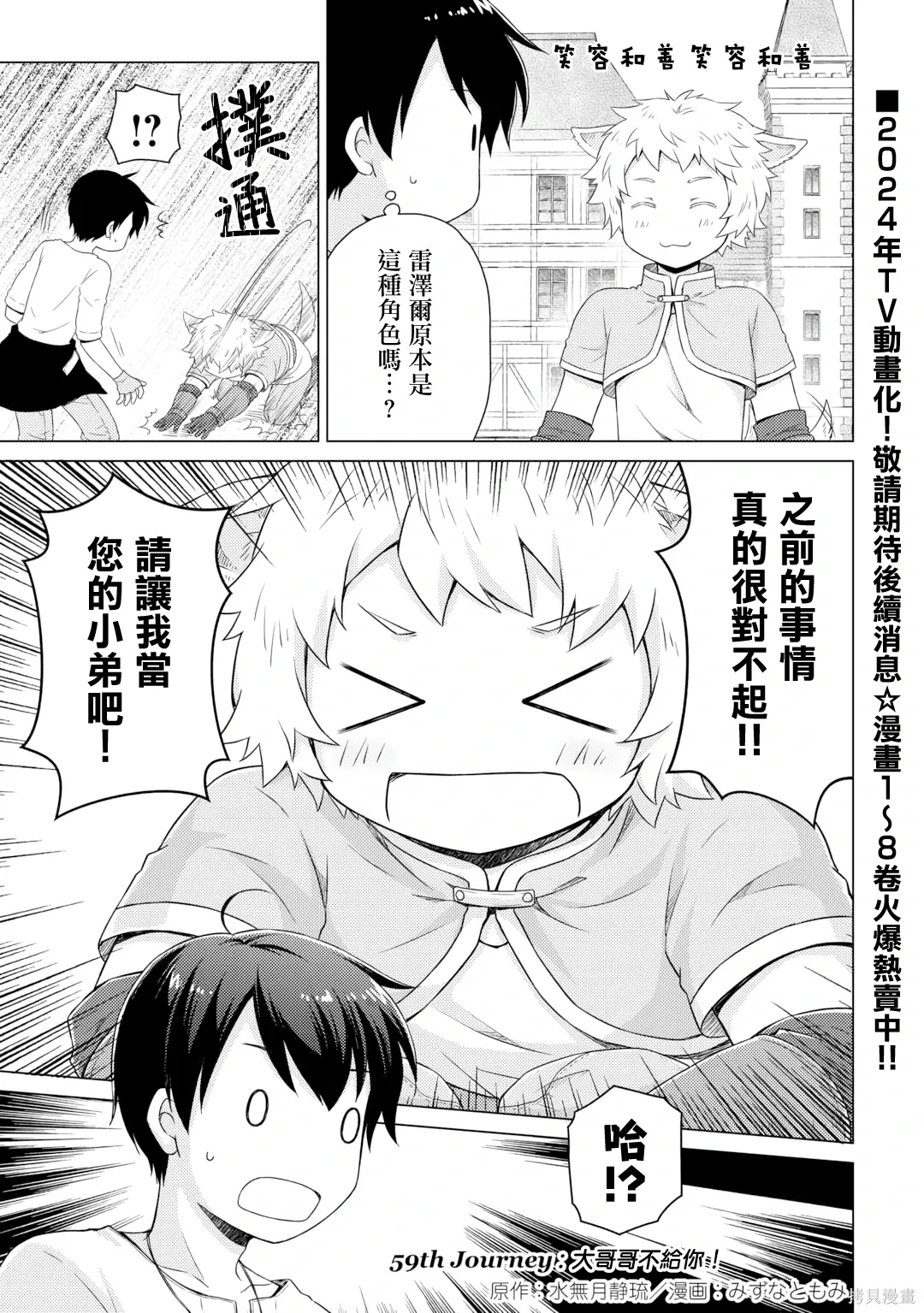 第59话 第1页