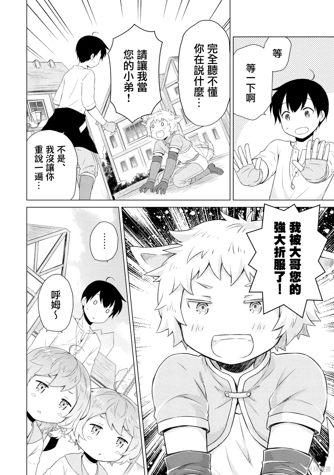 第59话 第2页