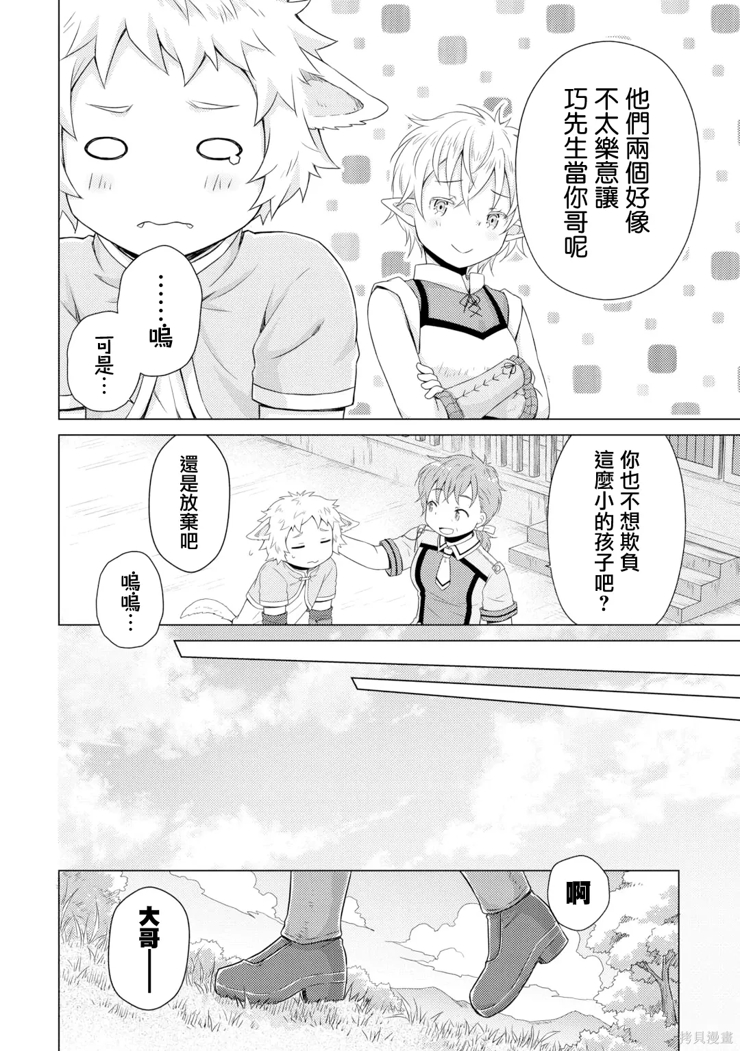 第59话 第10页