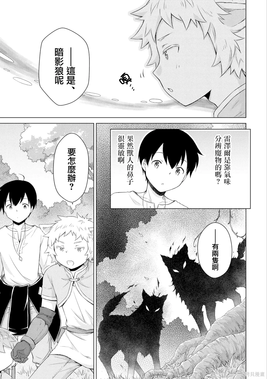 第59话 第13页