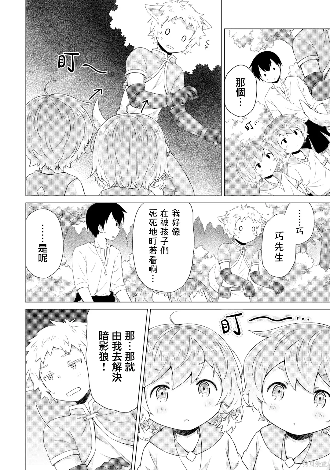第59话 第14页