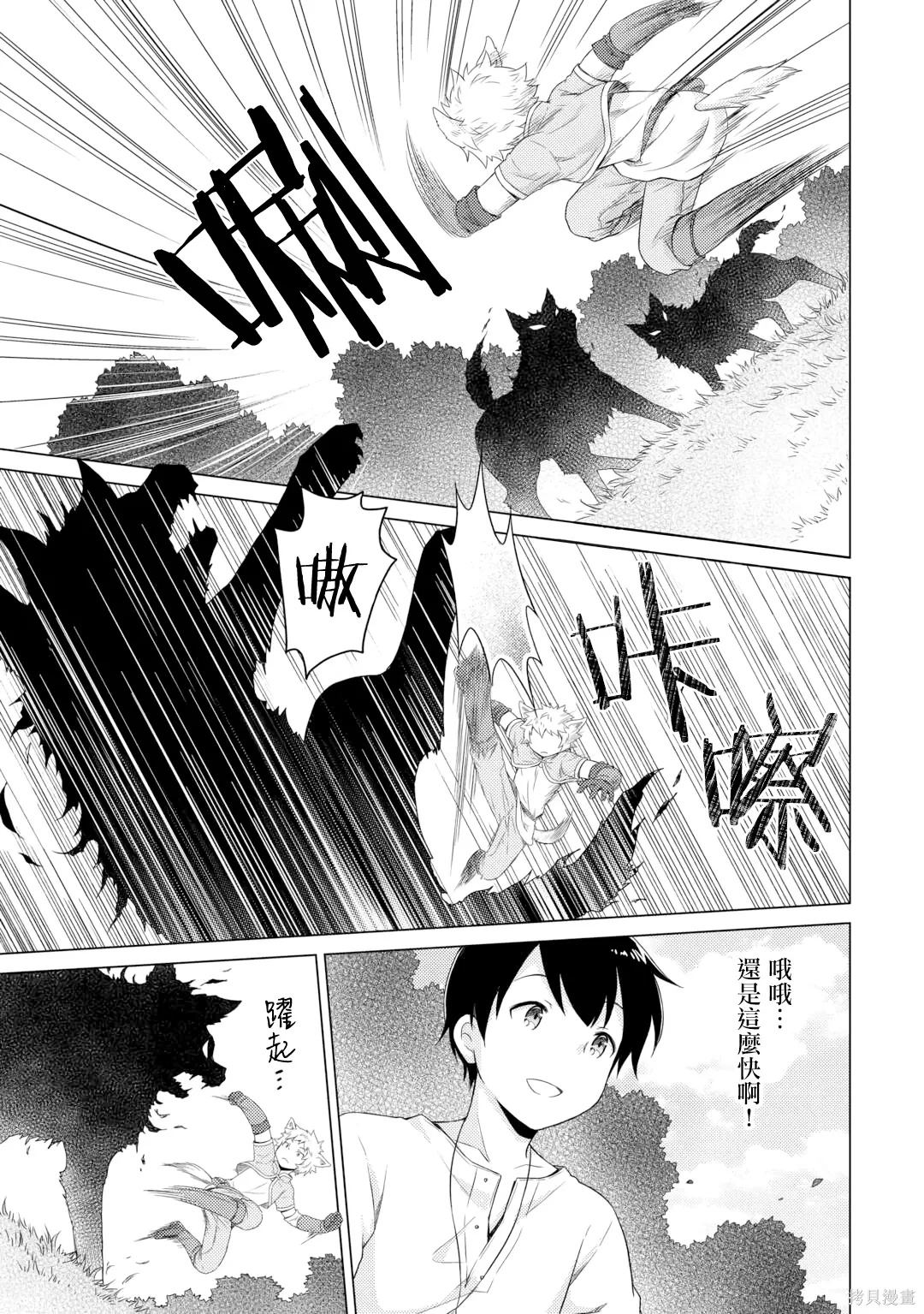 第59话 第15页