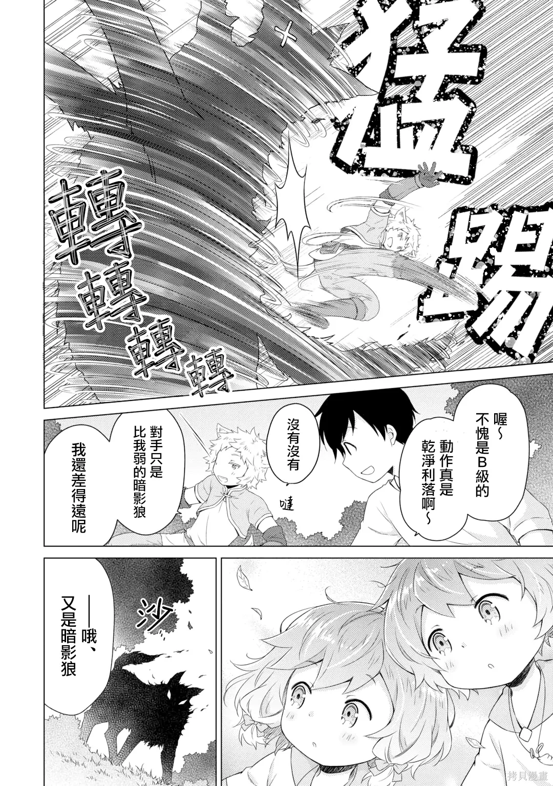 第59话 第16页