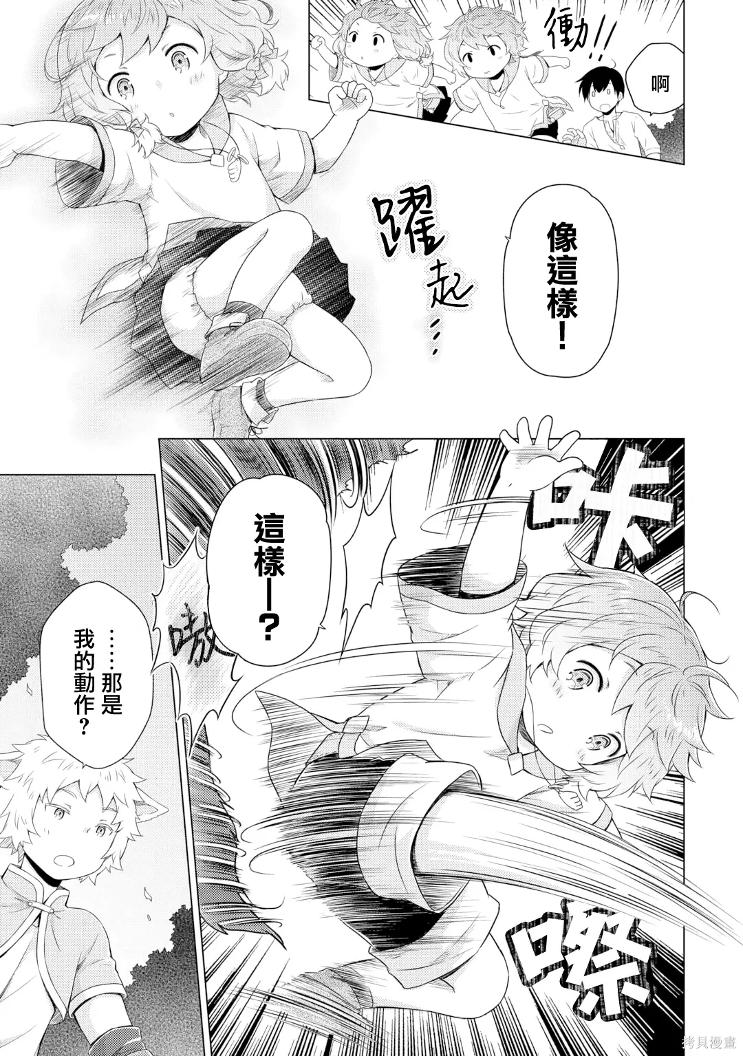 第59话 第17页
