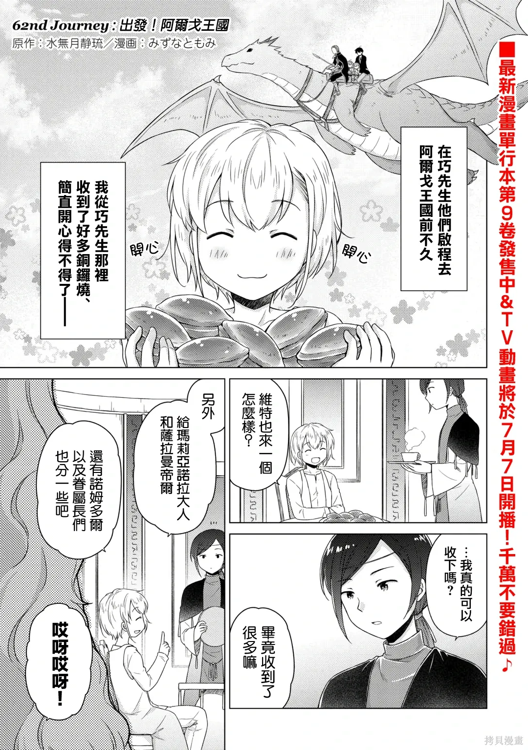 第62话 第1页