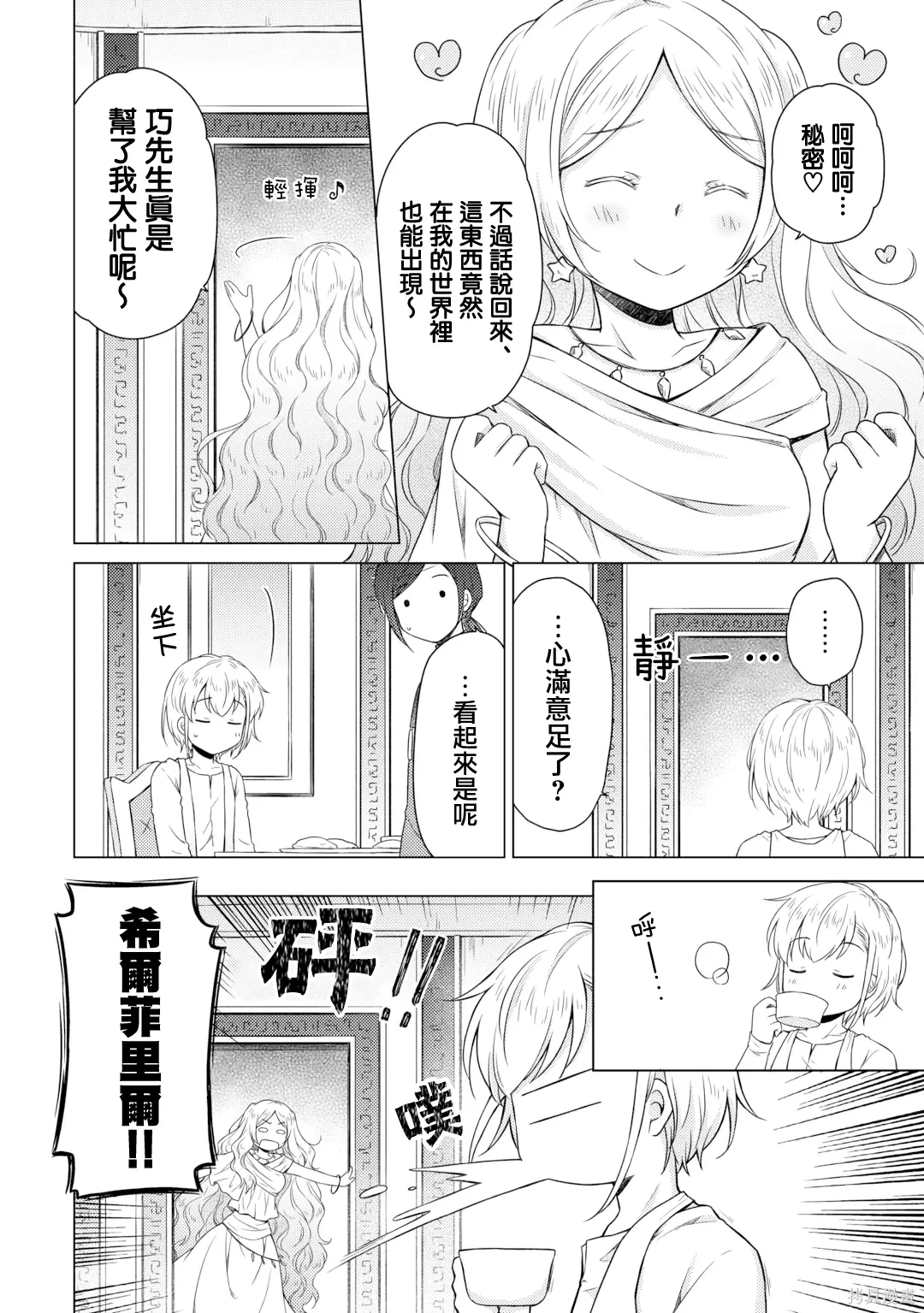 第62话 第4页