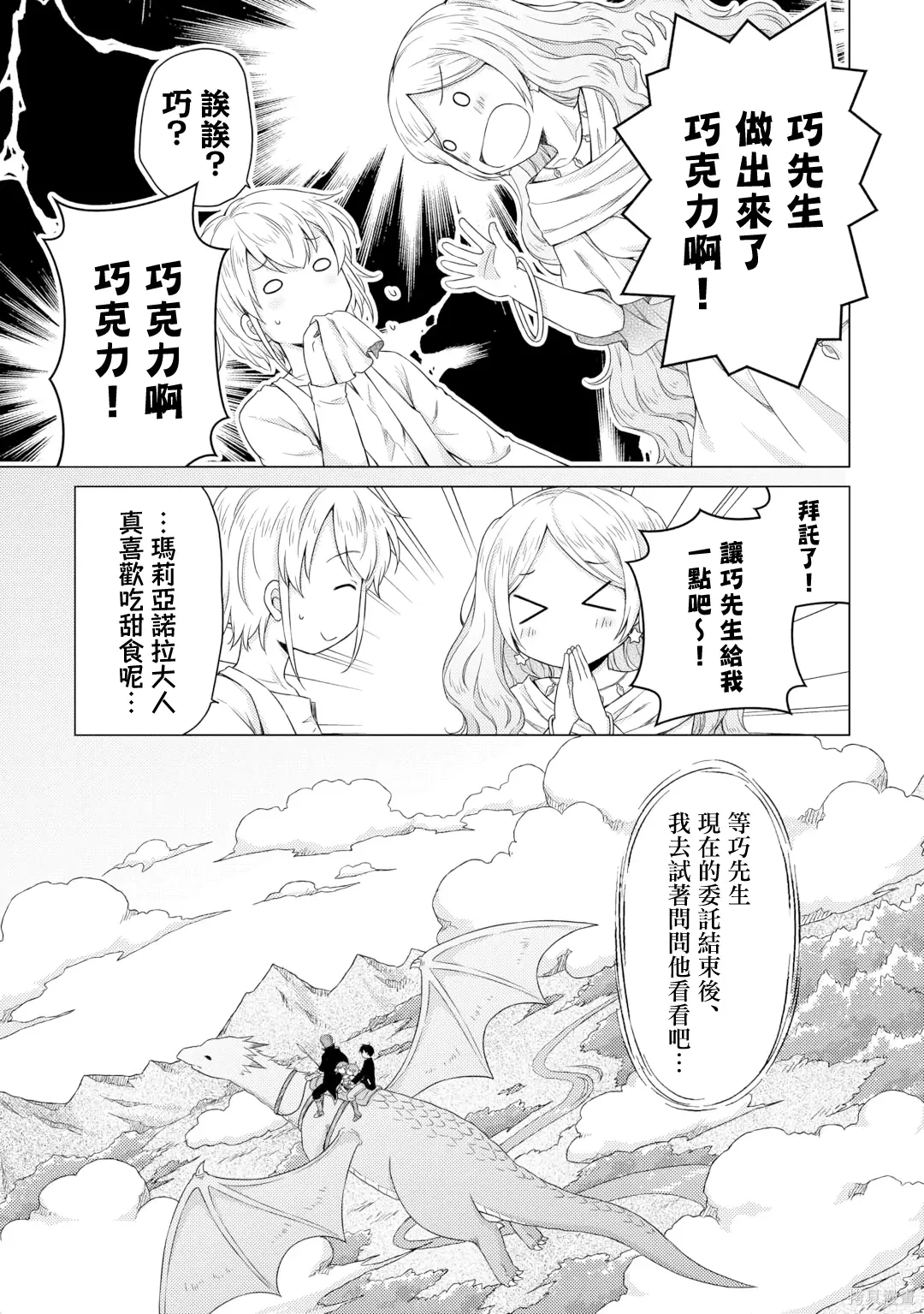 第62话 第5页