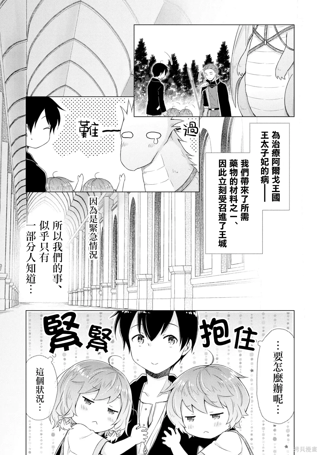 第62话 第7页