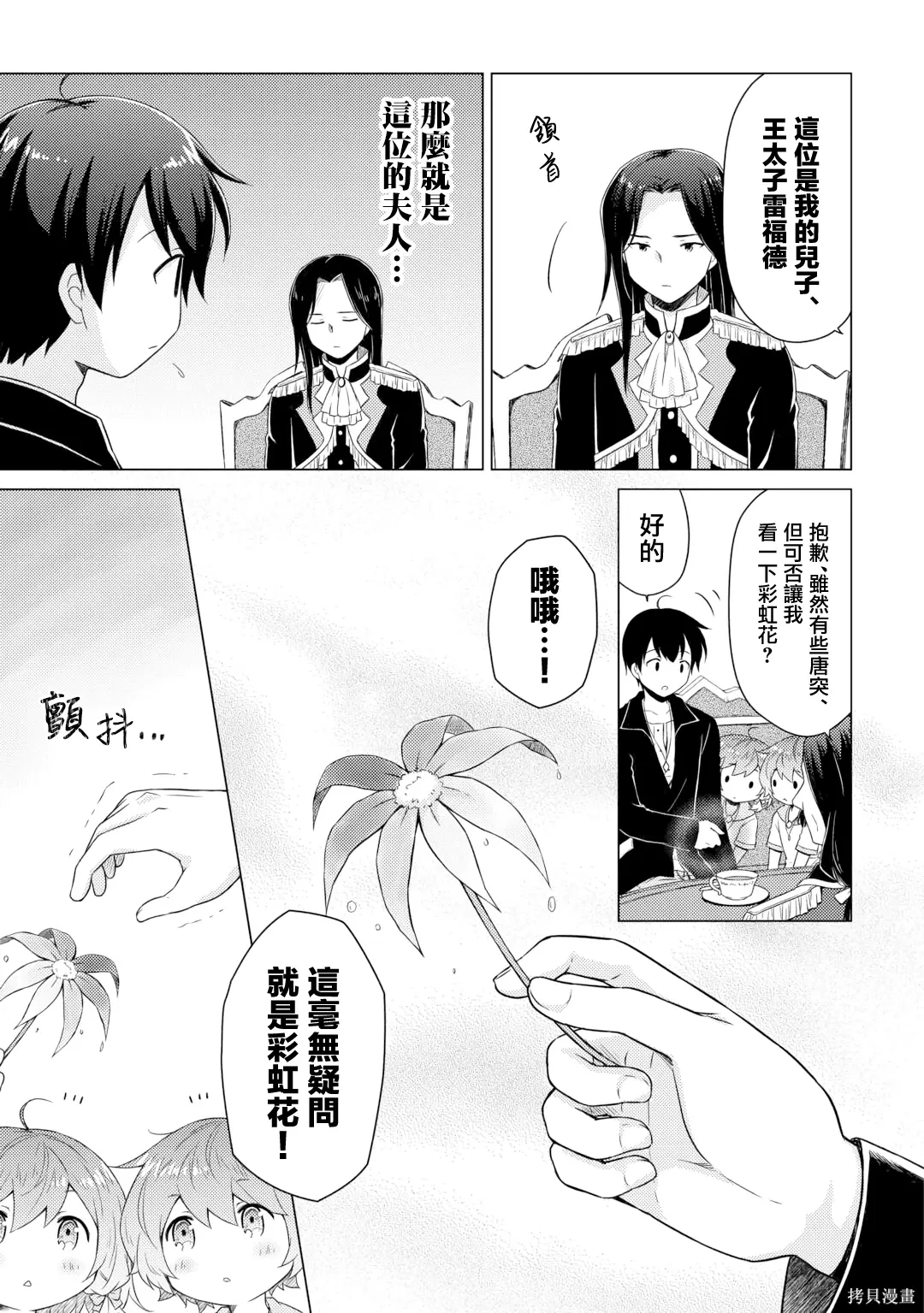 第62话 第9页