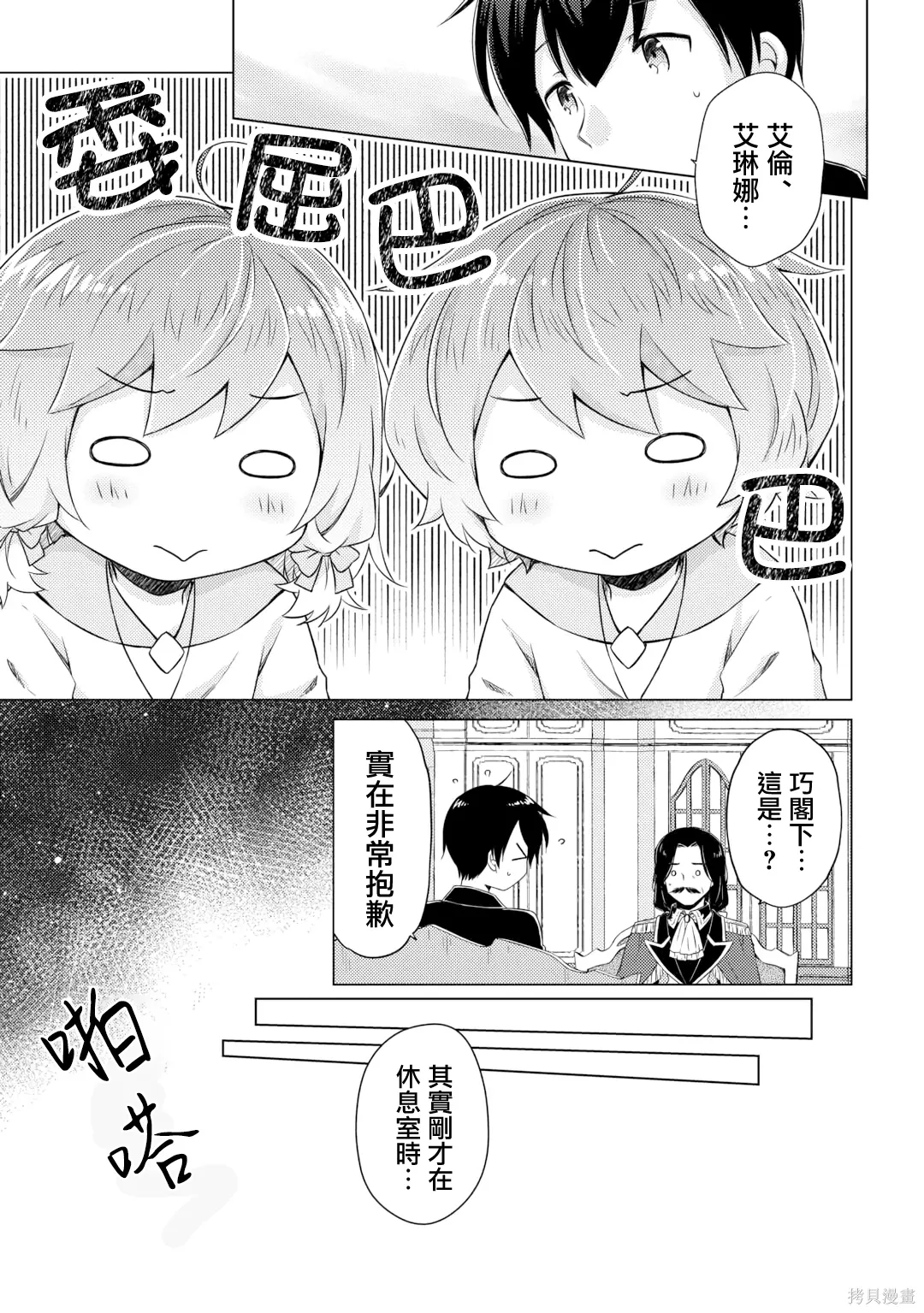 第62话 第11页