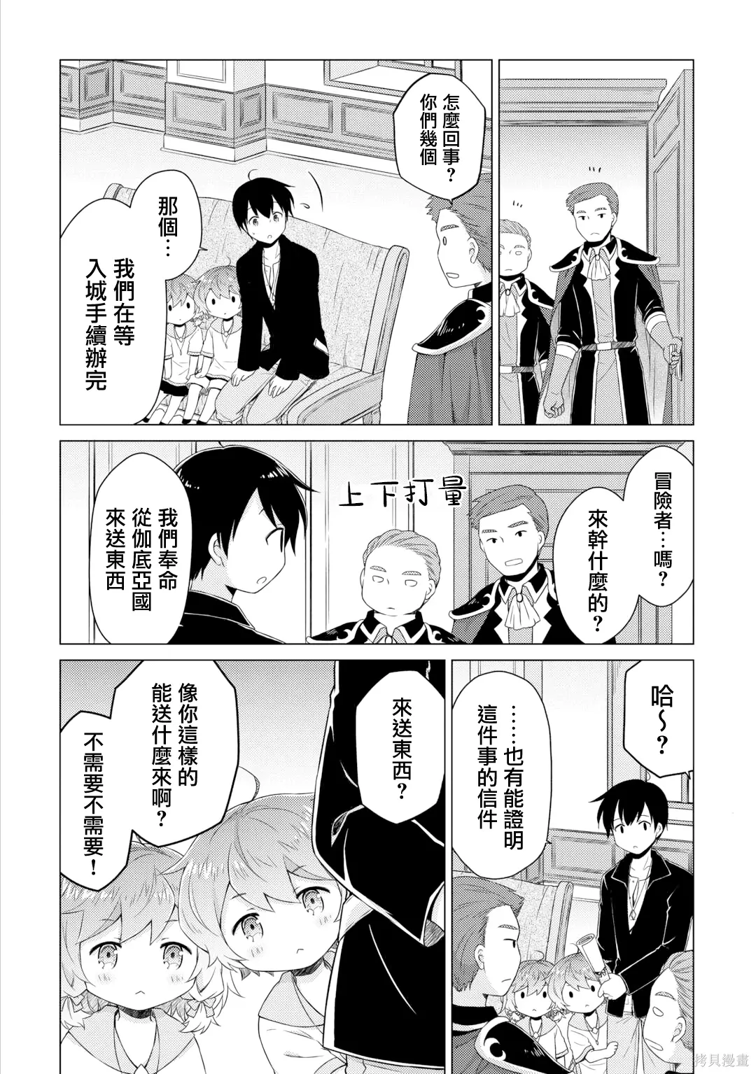 第62话 第12页