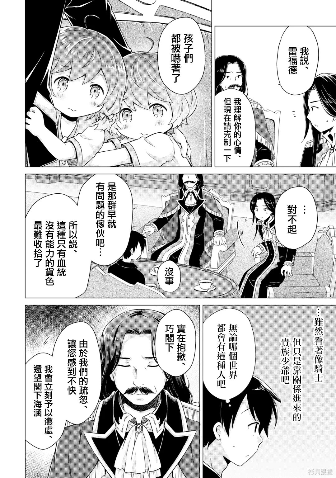 第62话 第14页