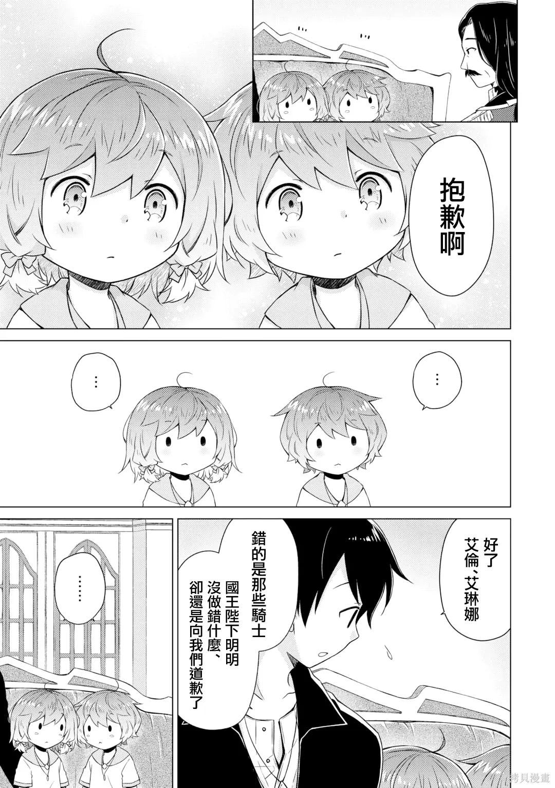 第62话 第15页