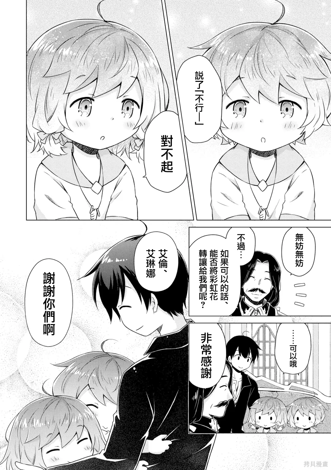 第62话 第16页