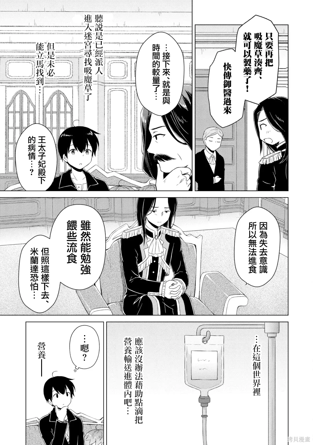 第62话 第17页