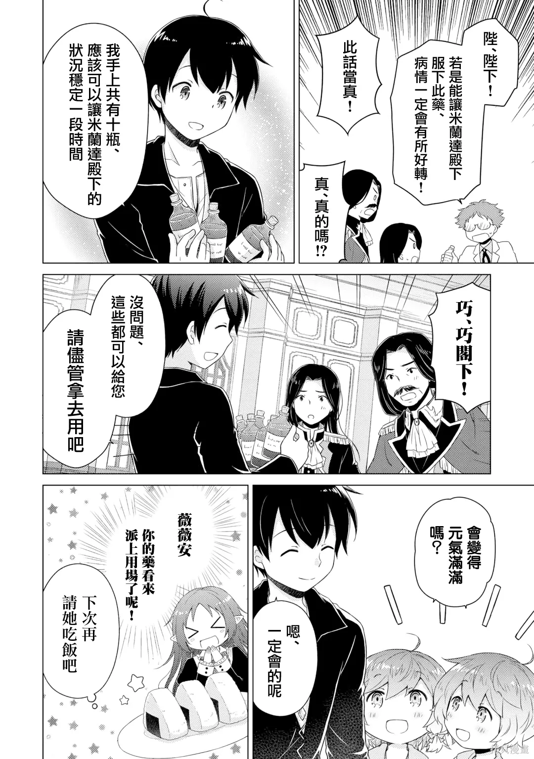 第62话 第20页