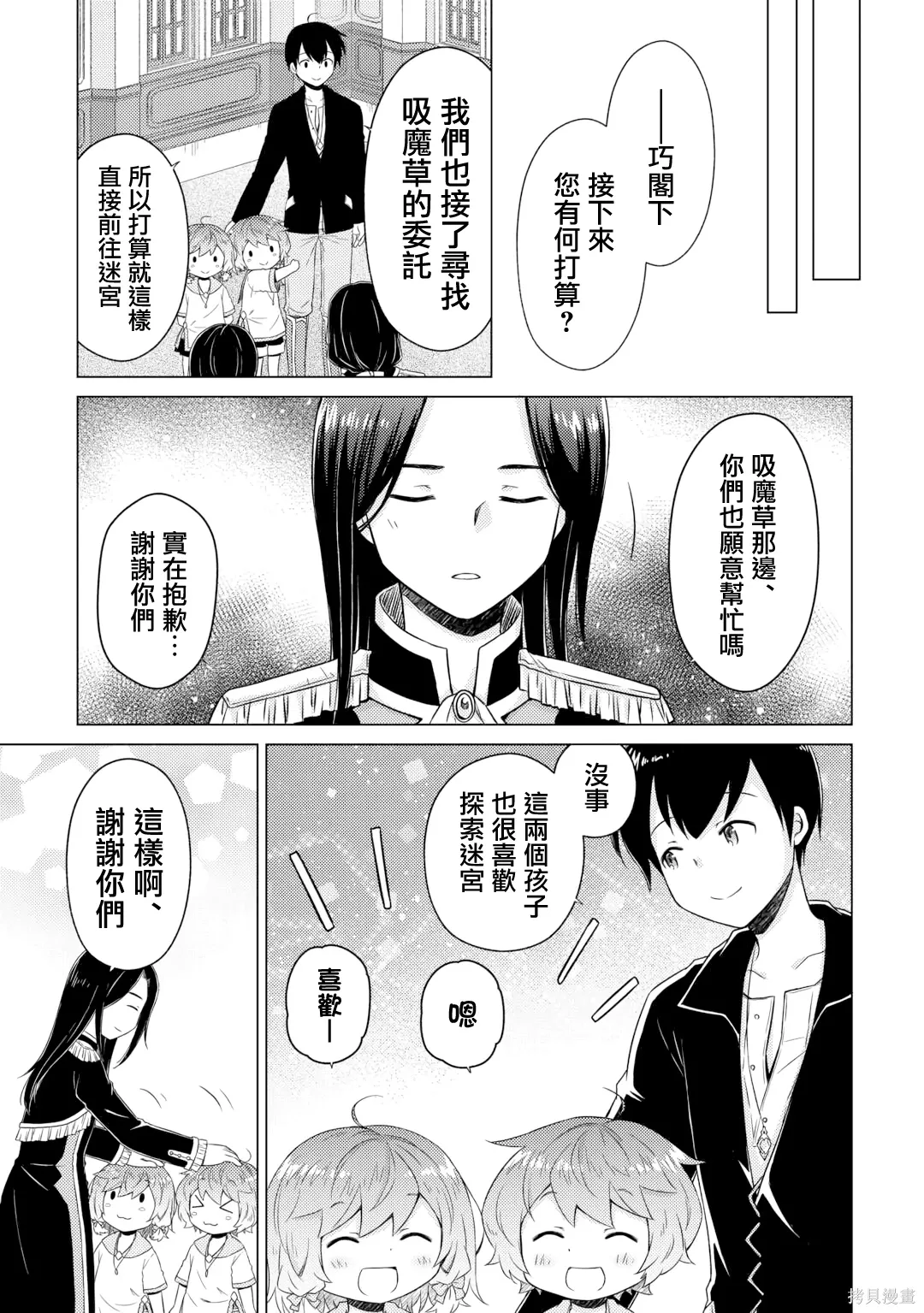 第62话 第21页