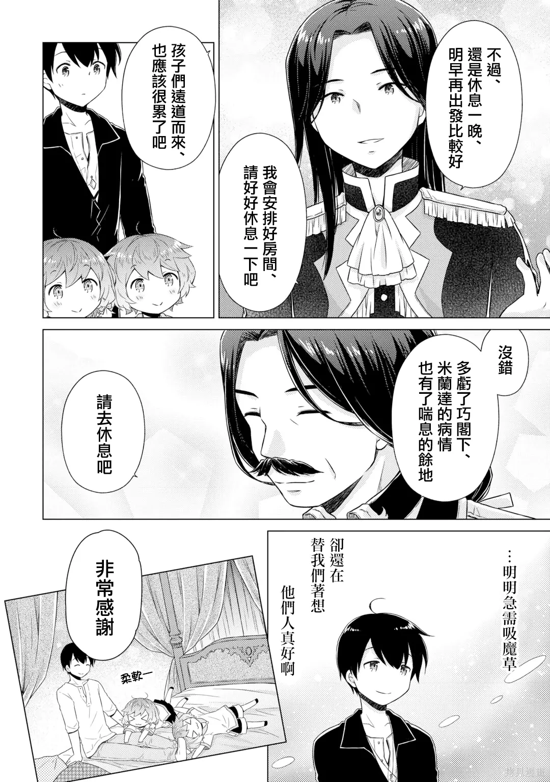 第62话 第22页