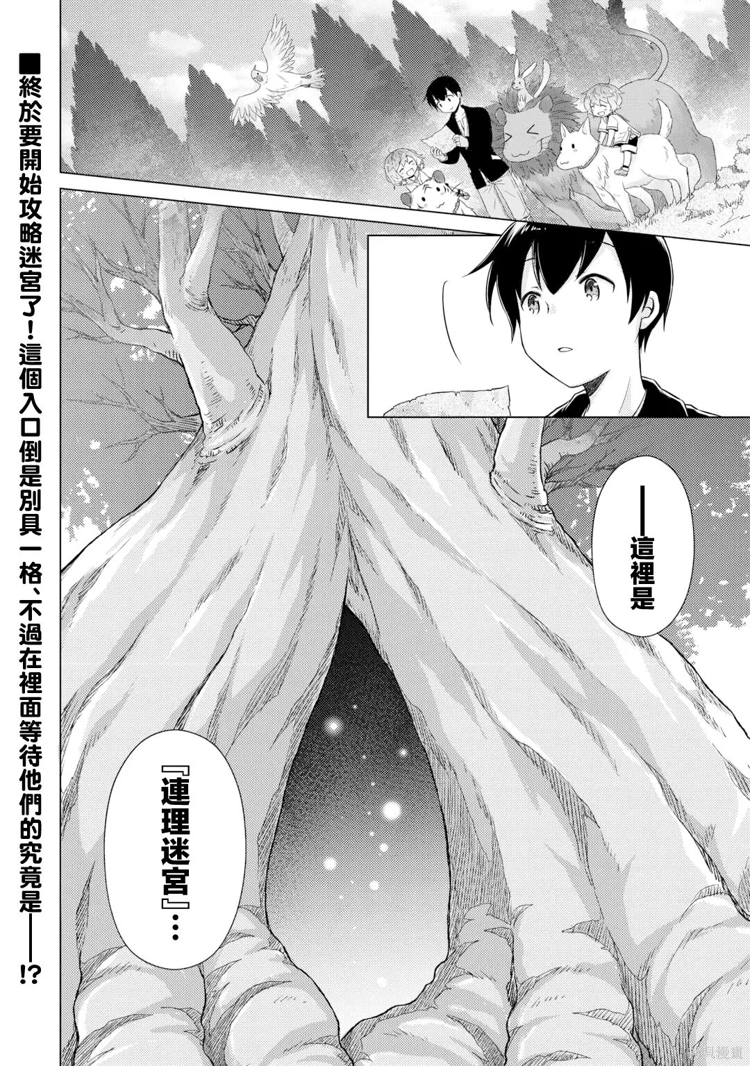 第62话 第24页