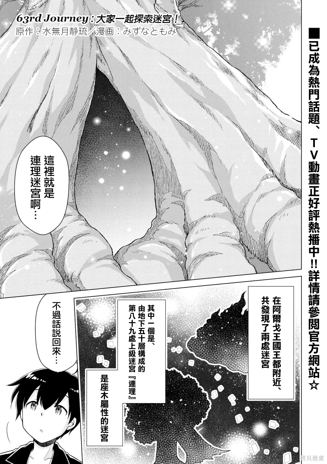 第63话 第1页