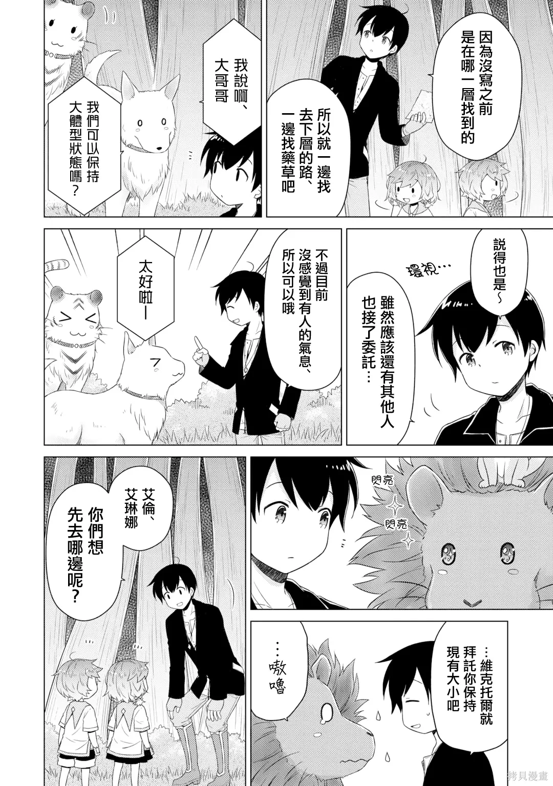 第63话 第6页