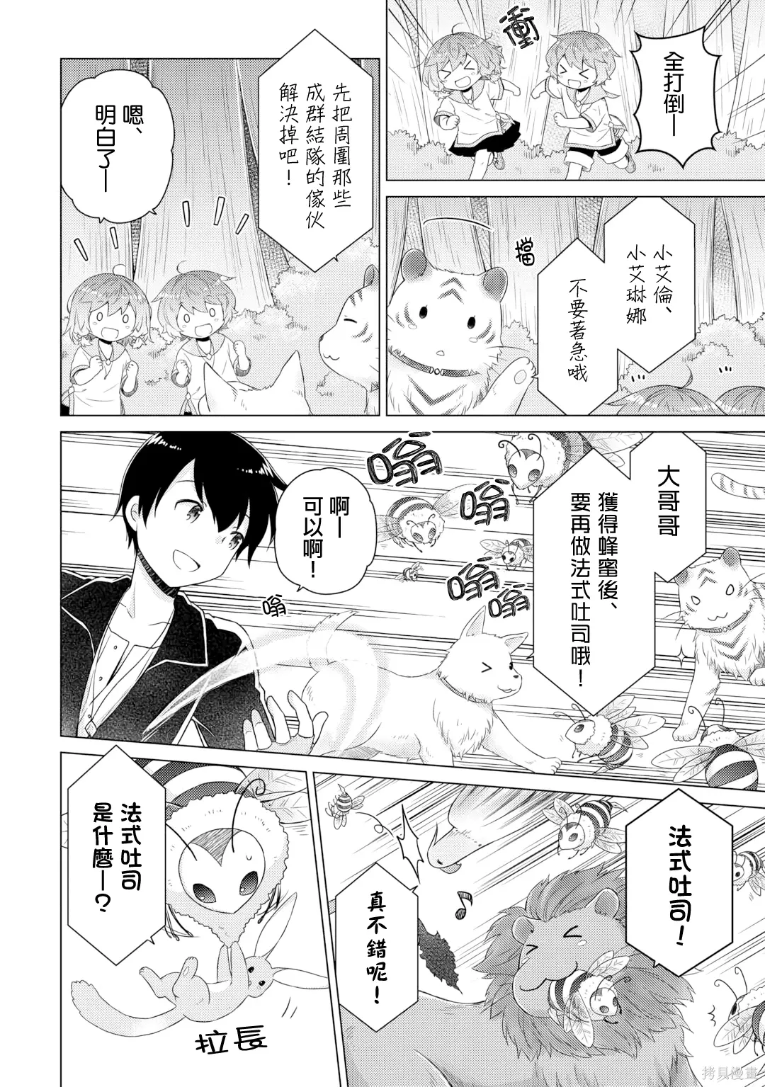 第63话 第18页