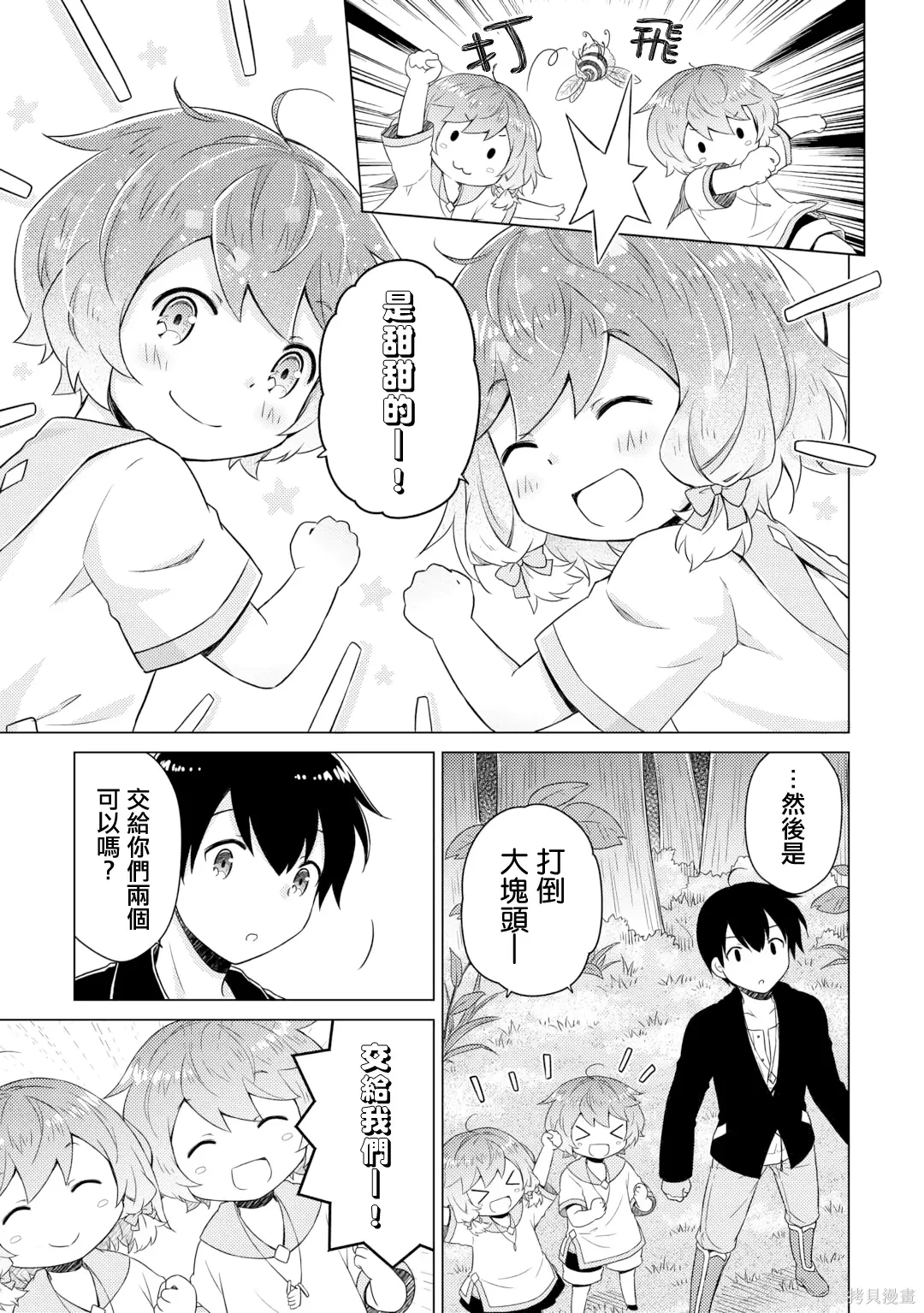 第63话 第19页