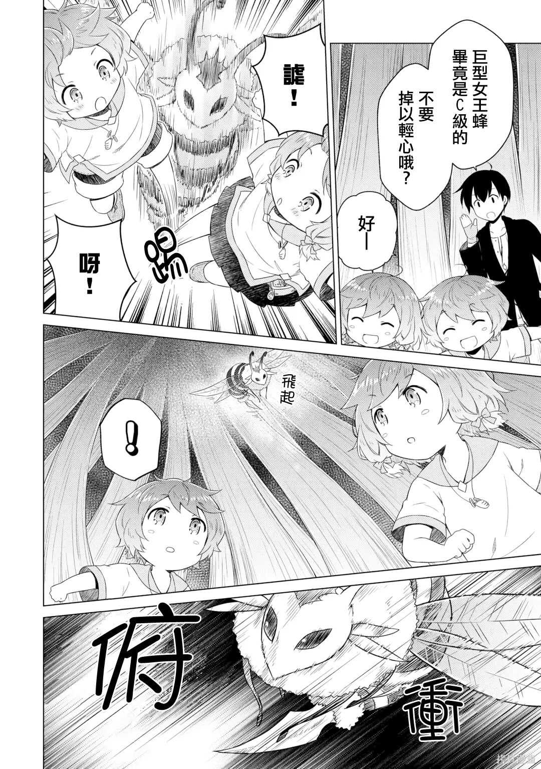 第63话 第20页