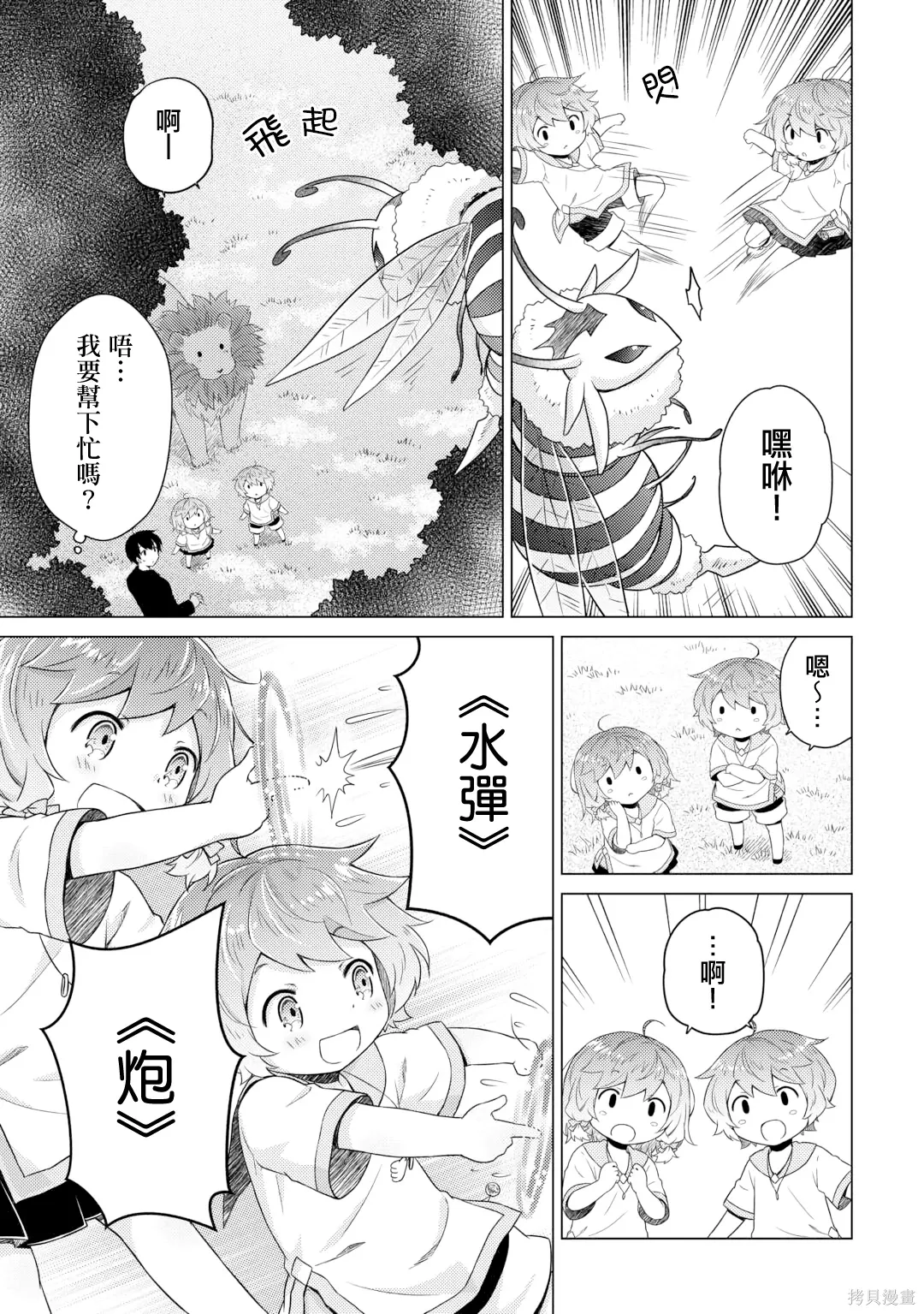 第63话 第21页