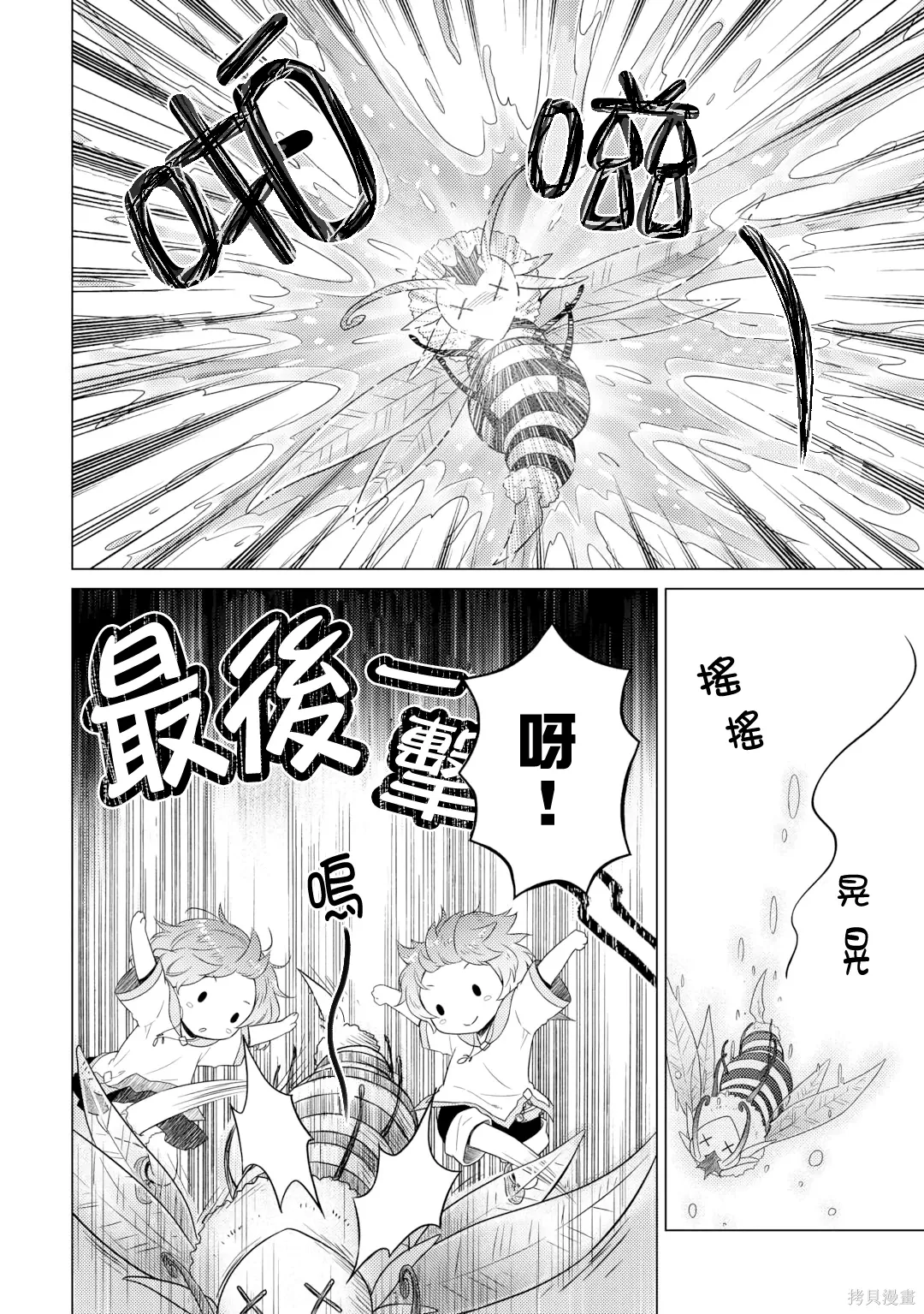 第63话 第22页