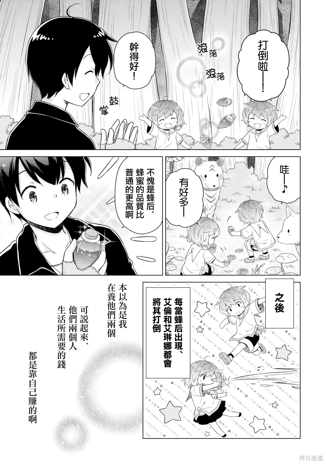 第63话 第23页