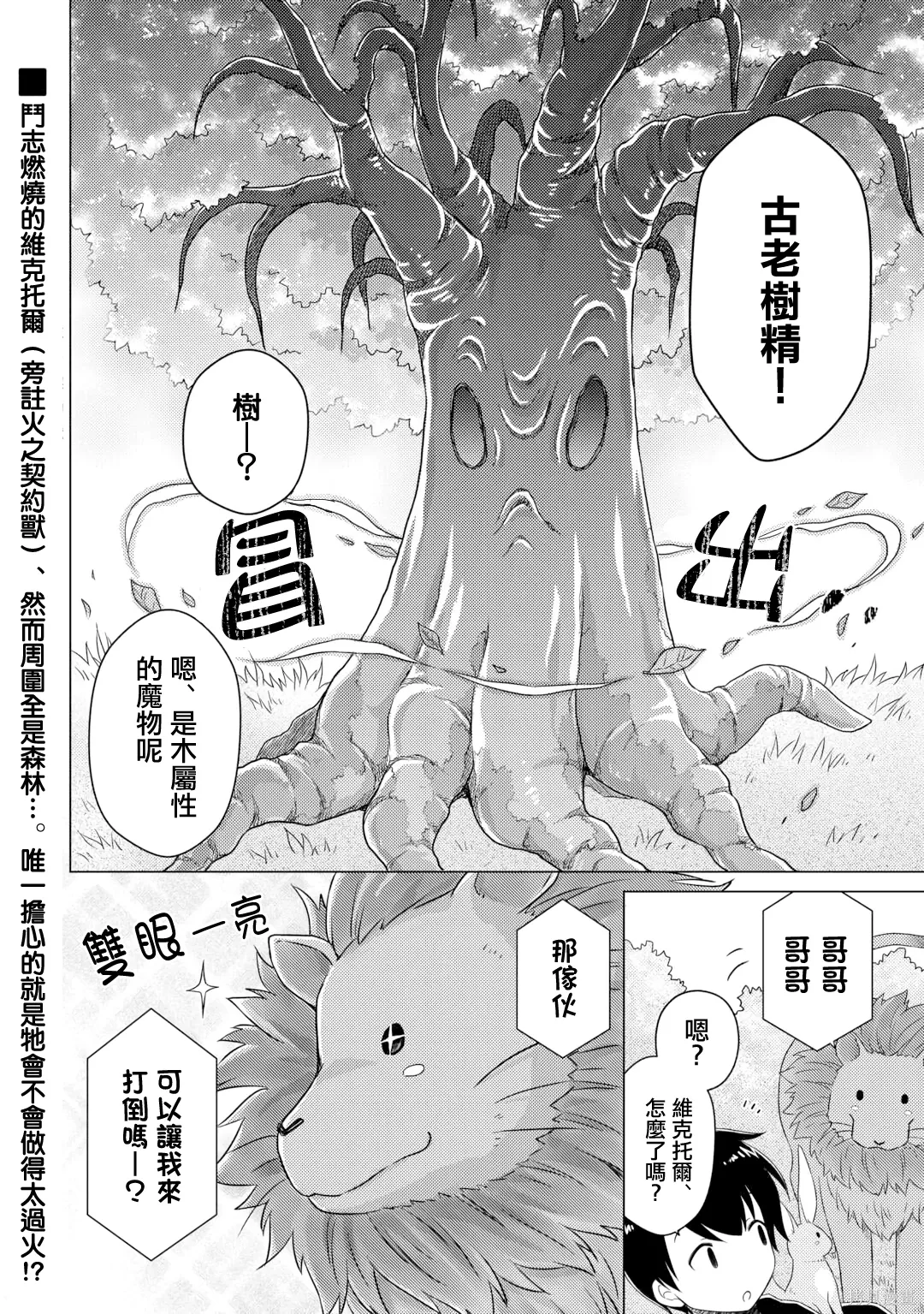 第63话 第26页