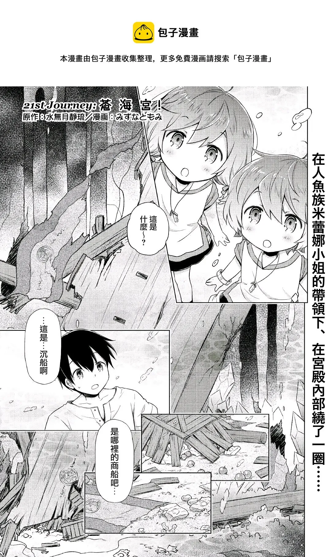 21话 第1页