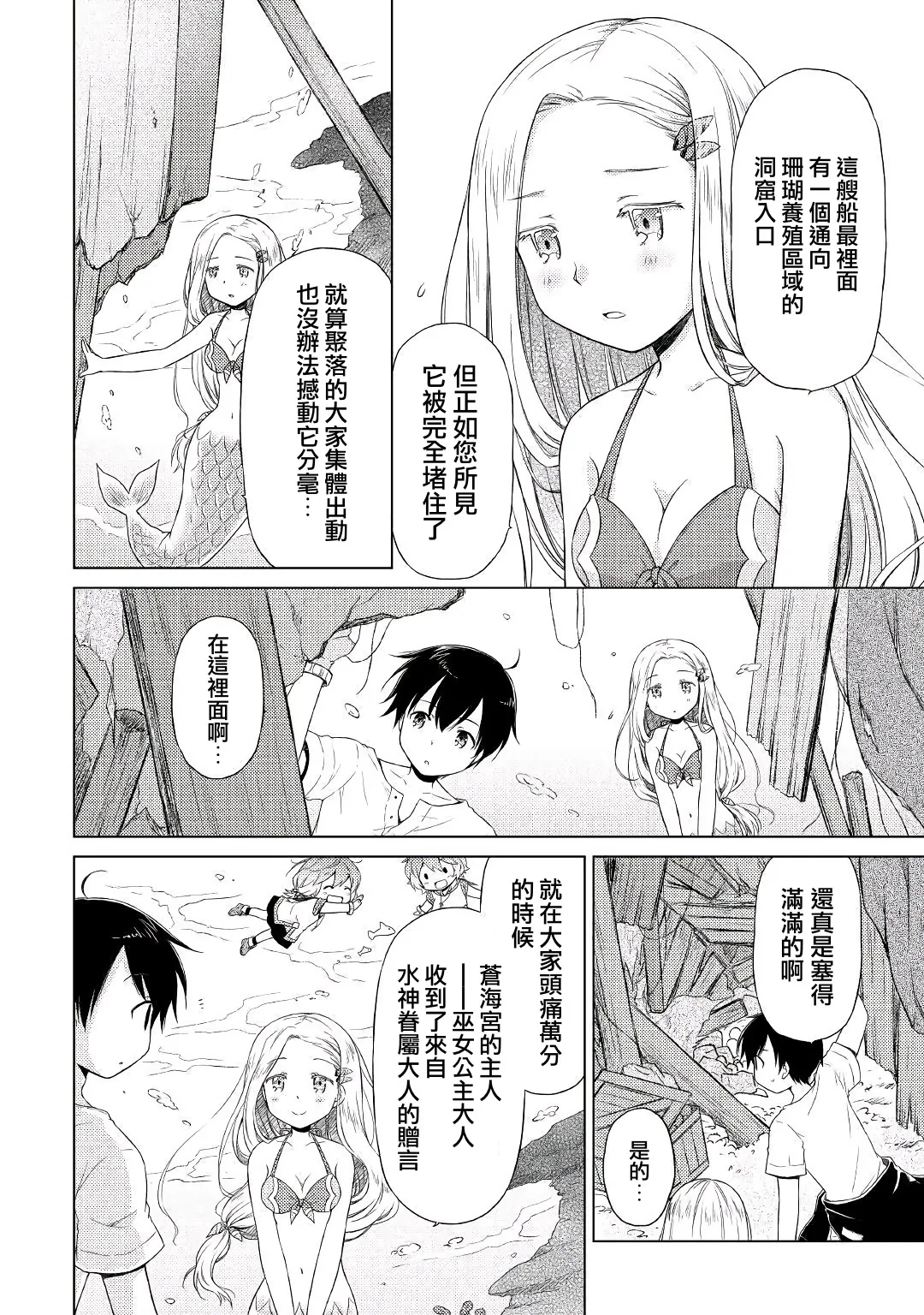 21话 第2页