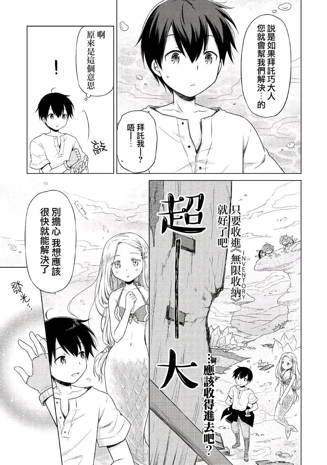 21话 第3页