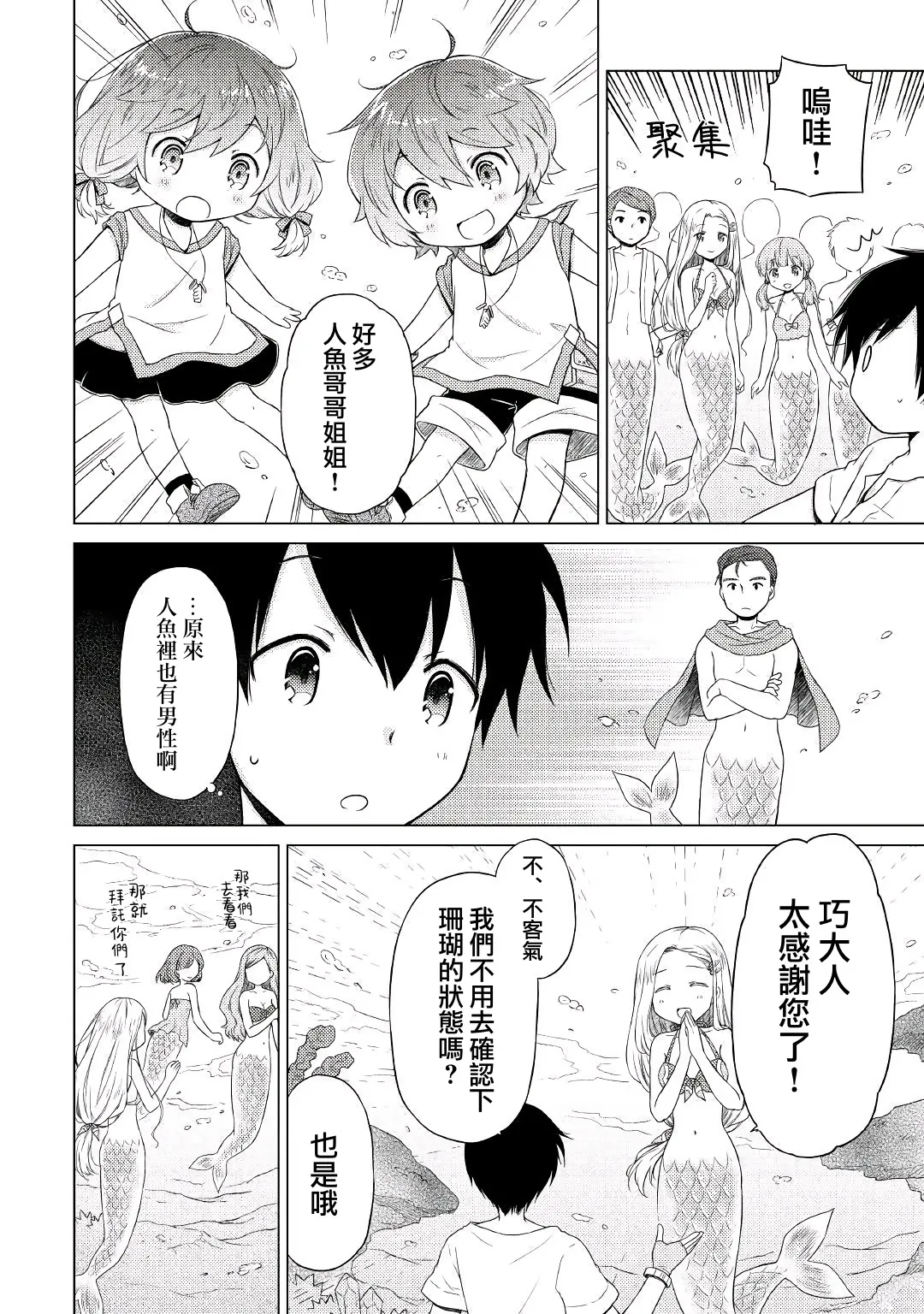 21话 第6页