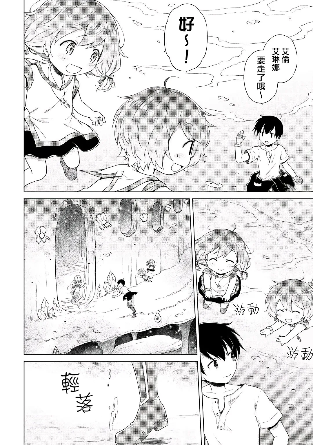 21话 第8页