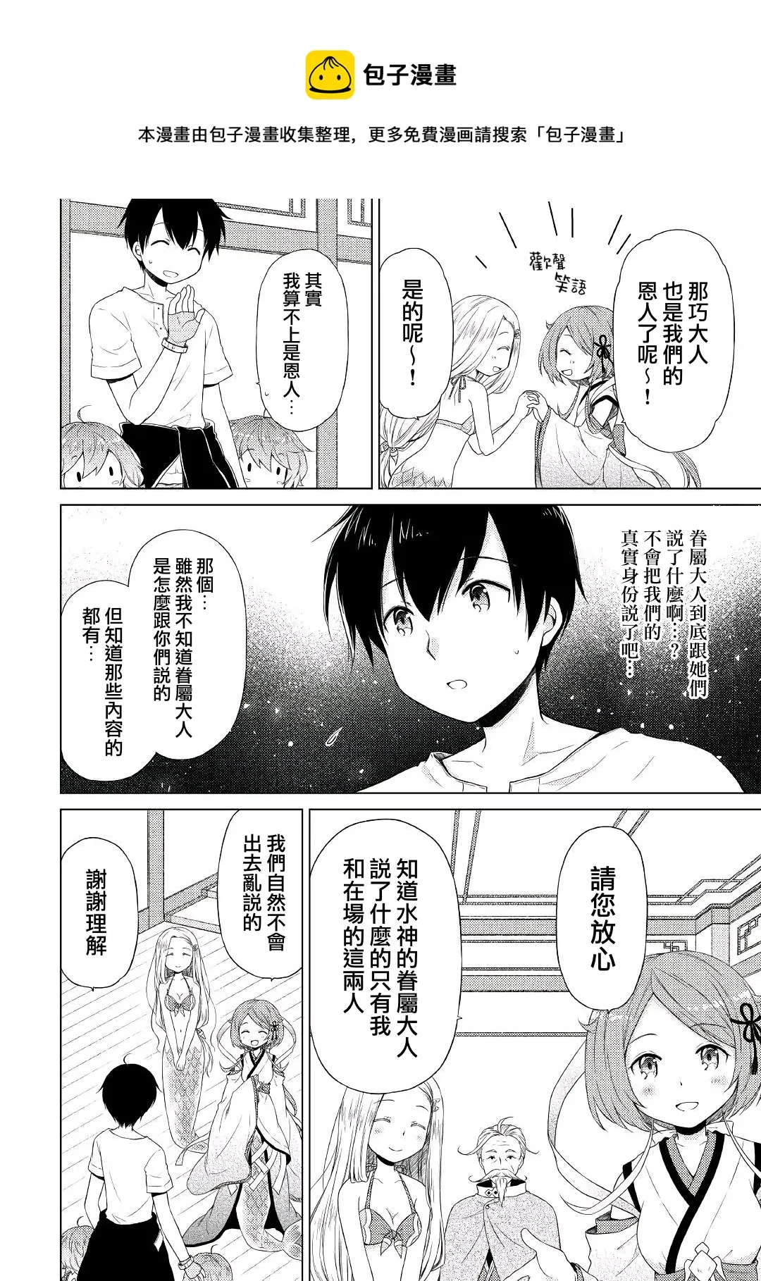 21话 第12页